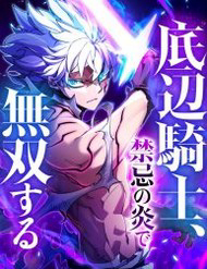 Hiệp Sĩ Hạng Thấp Vô Địch Với Hỏa Diễm Cấm Kỵ