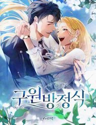 Phương Trình Cứu Rỗi Tôi