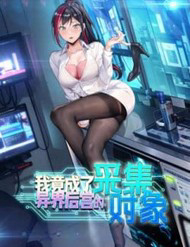 Ta Trở Thành Đối Tượng Sưu Tầm Của Hậu Cung Ở Dị Thế