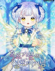 Tiểu Thư Báo Tuyết Của Gia Tộc Báo Đen