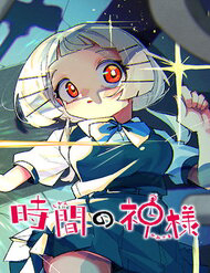 Vị Thần Thời Gian